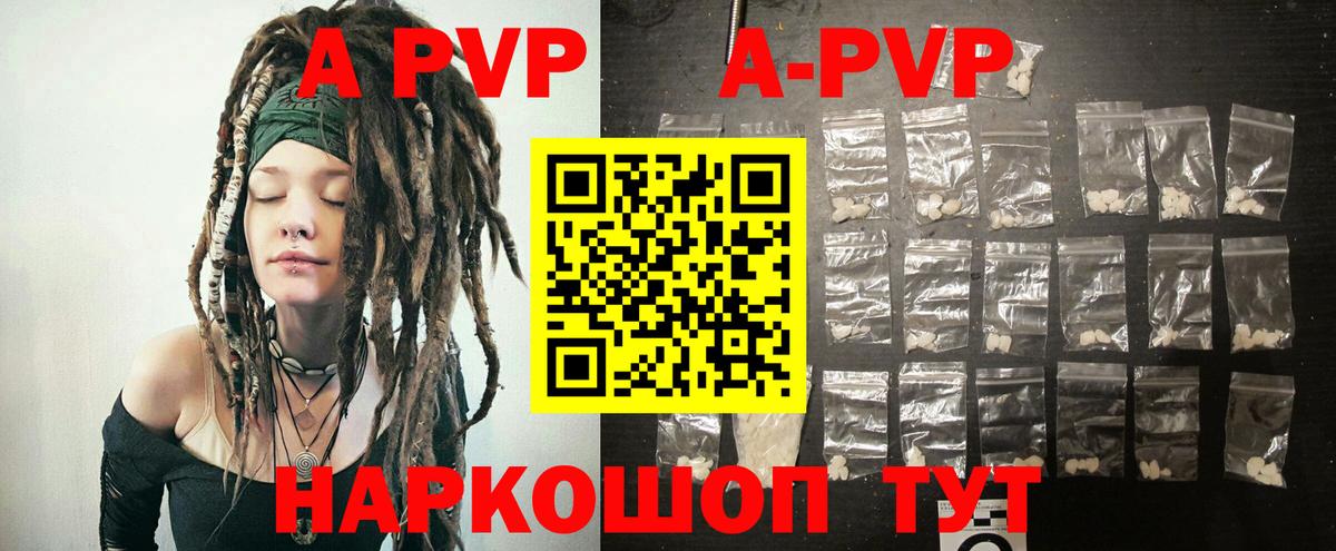 A PVP Crystall  Альфа ПВП  Alfa_PVP СК КРИС  Мичуринск  Вход с VPN 