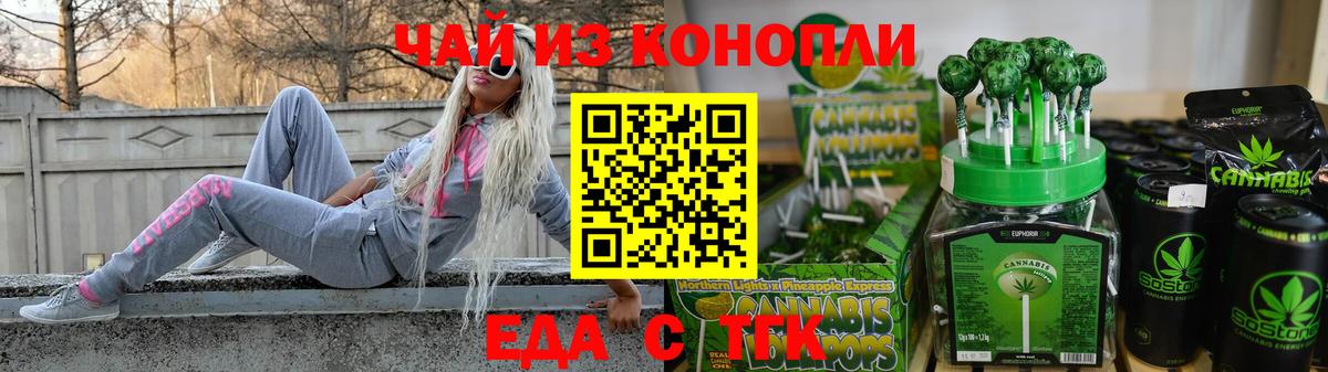 Мичуринск  Печенье с ТГК конопля  Вход с VPN 