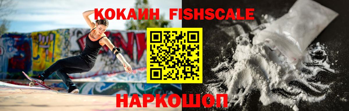 Кокаин 97% Мичуринск