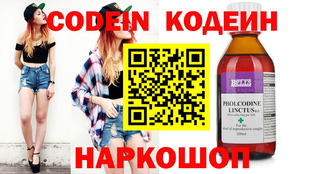 Кодеиновый сироп Lean Purple Drank Мичуринск
