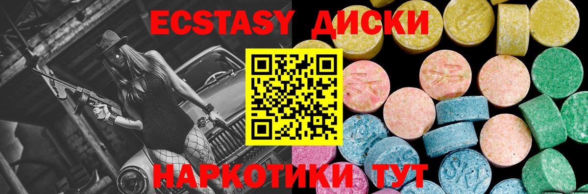 Экстази  Вход с VPN  Мичуринск  наркошоп  Ecstasy VHQ  Экстази ешки 