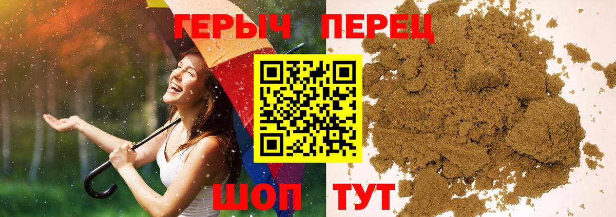 Мичуринск  ГЕРОИН  Вход с VPN  Героин афганец 