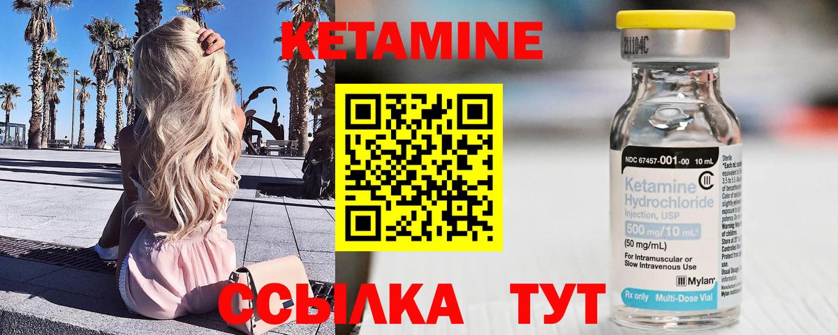 Мичуринск  Кетамин VHQ  Кетамин ketamine  Вход с VPN 