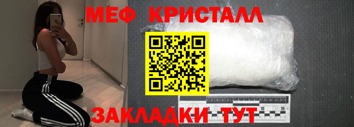 Мефедрон  Мичуринск