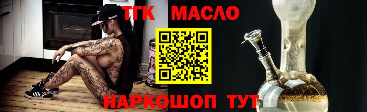 цены   Дистиллят ТГК вейп с тгк  Мичуринск  Вход с VPN  Дистиллят ТГК жижа 