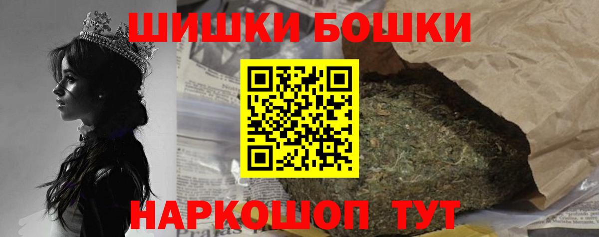 Бошки Шишки семена  Вход с VPN  Конопля планчик  Мичуринск  Каннабис THC 21% 