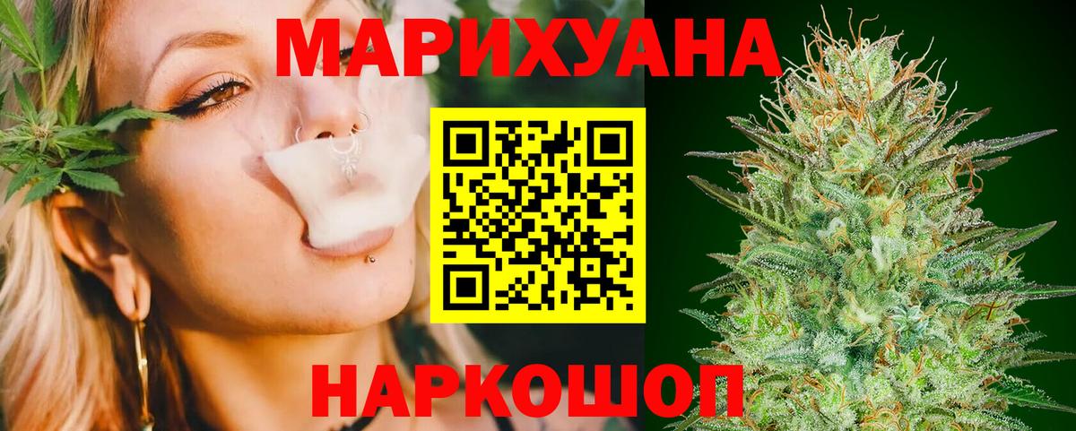 Канабис марихуана Мичуринск